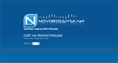 Desktop Screenshot of novorossiysk.net