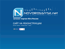 Tablet Screenshot of novorossiysk.net